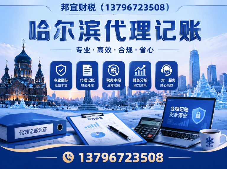黑龙江公司注册展示图