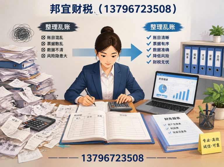 黑龙江整理乱账展示图